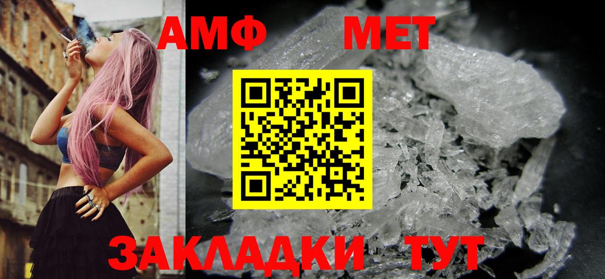 Красноперекопск  АМФ  Вход с VPN  Амфетамин 97%  АМФЕТАМИН 