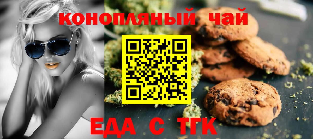 Красноперекопск  Cannafood конопля  Вход с VPN 