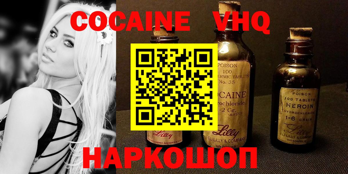 COCAIN Колумбийский  Вход с VPN  COCAIN Боливия  COCAIN  закладка  Красноперекопск 