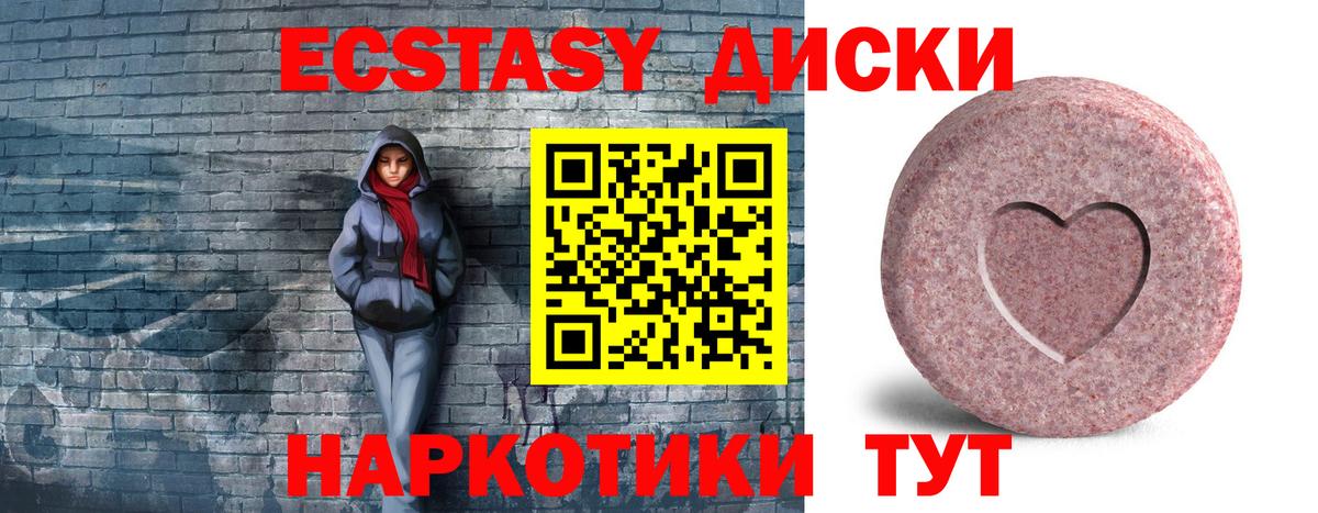 Ecstasy TESLA  omg маркетплейс  Ecstasy louis Vuitton  Красноперекопск  Вход с VPN 