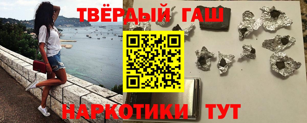 ГАШИШ Cannabis  ГАШ Premium  Вход с VPN  Красноперекопск 