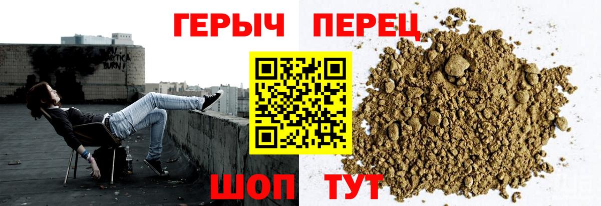 ГЕРОИН Heroin Красноперекопск