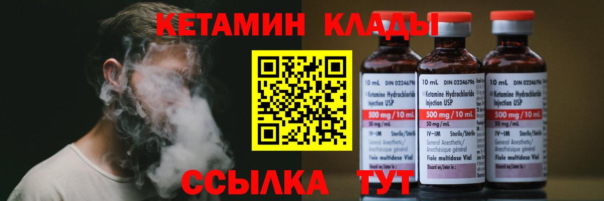 Кетамин VHQ Красноперекопск