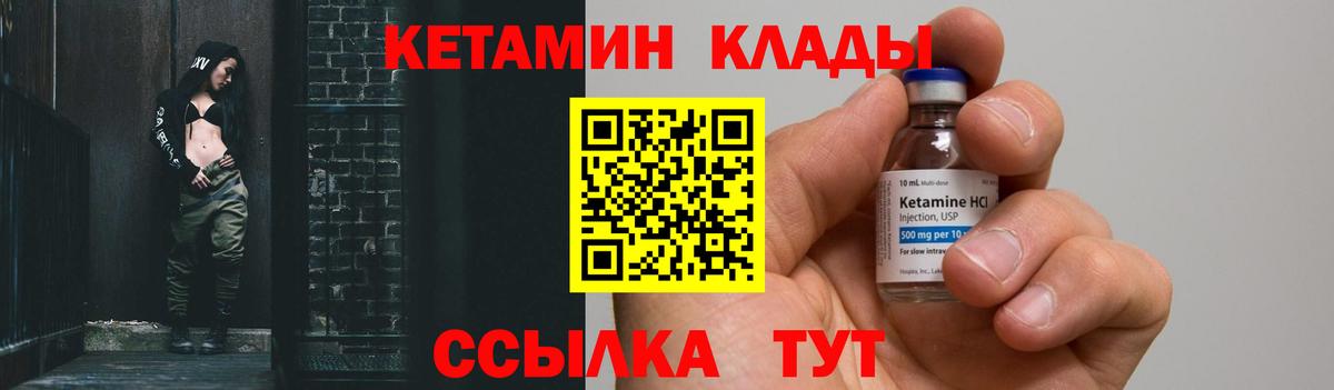 Кетамин ketamine  КЕТАМИН ketamine  Красноперекопск  Вход с VPN 