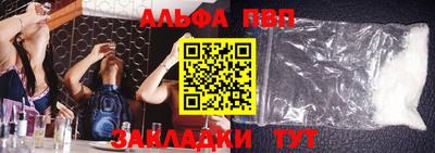 альфа пвп VHQ Гусев