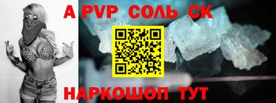 альфа пвп VHQ Гусев