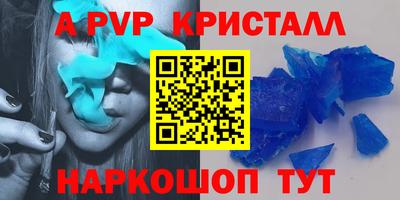 альфа пвп VHQ Гусев