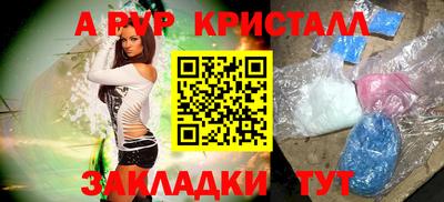 альфа пвп VHQ Гусев