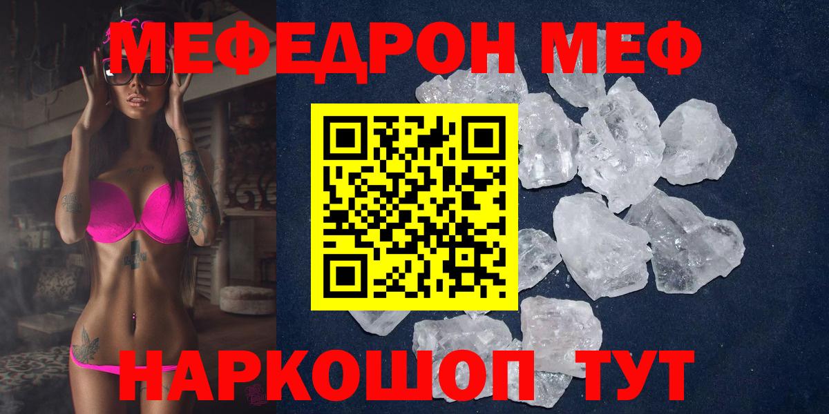 Меф мука Красноперекопск
