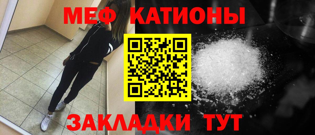 Красноперекопск  МЕФ  Вход с VPN  Мефедрон 4 MMC  Мефедрон VHQ 