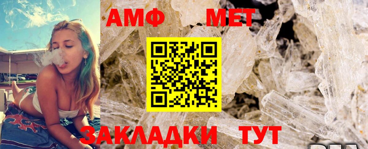 Красноперекопск  Первитин пудра  Вход с VPN 