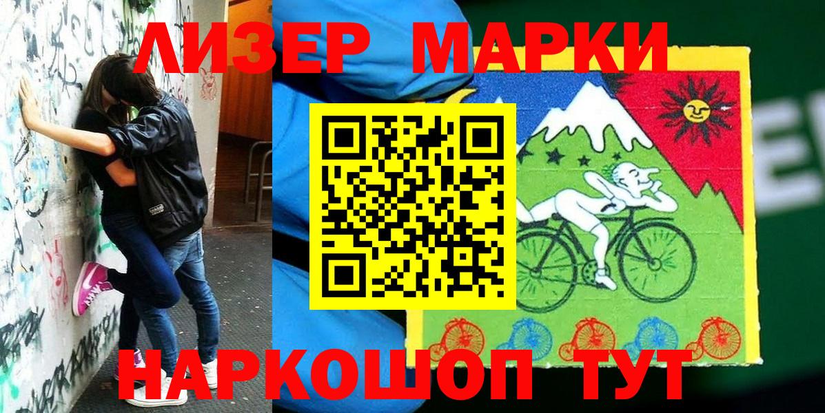 Марки NBOMe 1500мкг  Вход с VPN  Марки NBOMe  Красноперекопск 