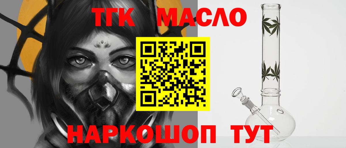ТГК жижа  наркотики  Красноперекопск  Вход с VPN 